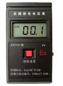 消防檢測設備之防爆靜電電壓表；靜電電位測試儀；靜電檢測儀