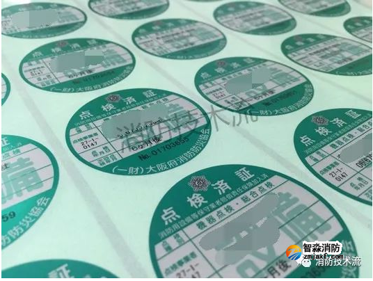 檢測合格證