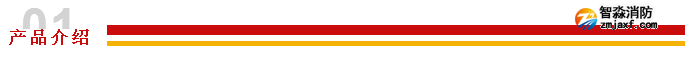 海康消防熱成像感溫火災(zāi)探測(cè)器新品發(fā)布