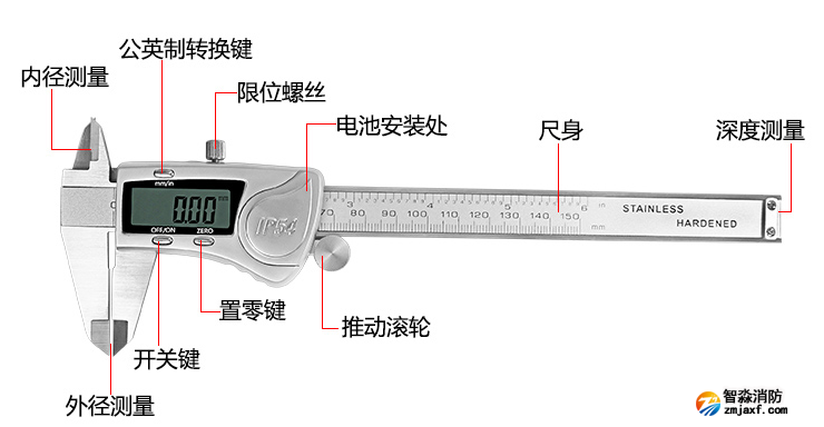 智淼游標卡尺